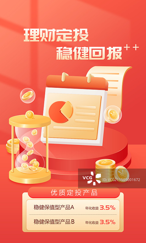 金融投资理财保险3D商业红色背景矢量插画海报图片素材