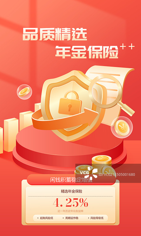 金融投资理财保险3D商业红色背景矢量插画海报图片素材