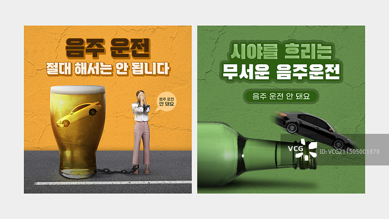 酒后驾驶，年末聚会，危险，安全驾驶，汽车图片素材