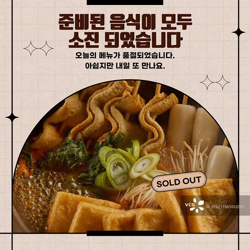 售罄库存图片素材