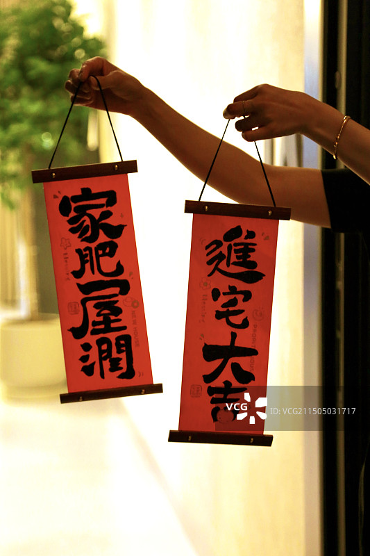 暖居大吉图片素材