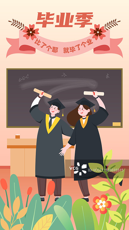 毕业季学生高考录取通知在线教育矢量插画图片素材