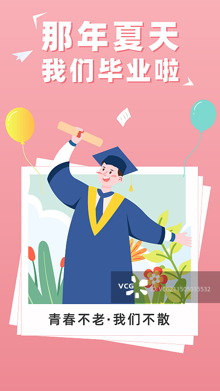 毕业季学生高考录取通知在线教育矢量插画图片素材