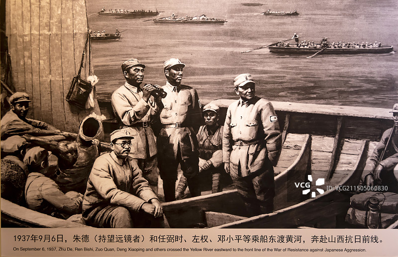 1937年9月6日，朱德和任弼时、左权、邓小平等乘船东渡黄河，奔赴山西抗日前线 朱德故居图片素材