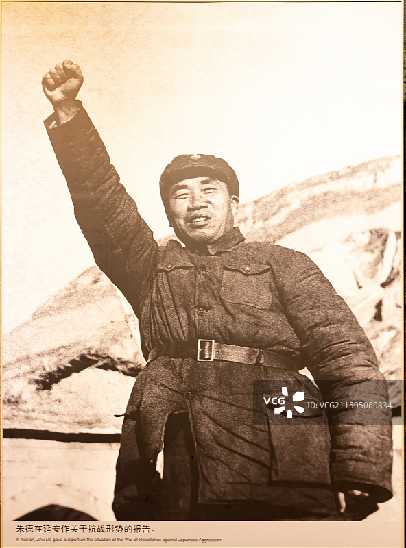 朱德在延安作关于抗战形势的报告 朱德故居图片素材