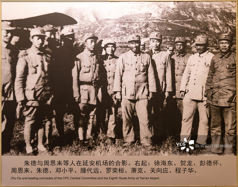 朱德与周恩来等人在延安机场的合影 朱德故居图片素材