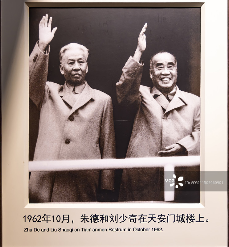 1962年10月，朱德和刘少奇在天安门城楼上 朱德故居图片素材