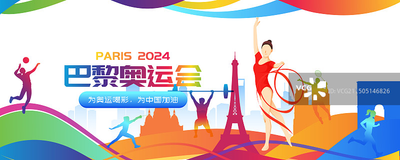 2024巴黎奥运会中国运动员人物矢量插画海报图片素材