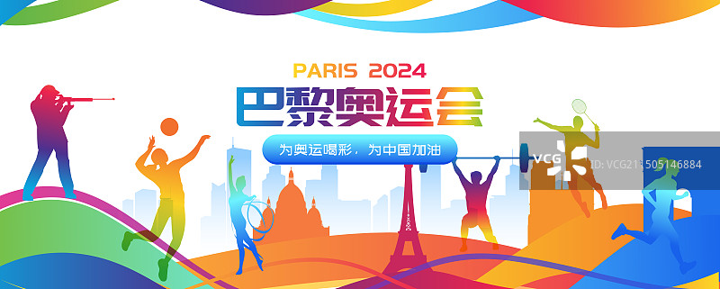 2024巴黎奥运会中国运动员人物矢量插画海报图片素材