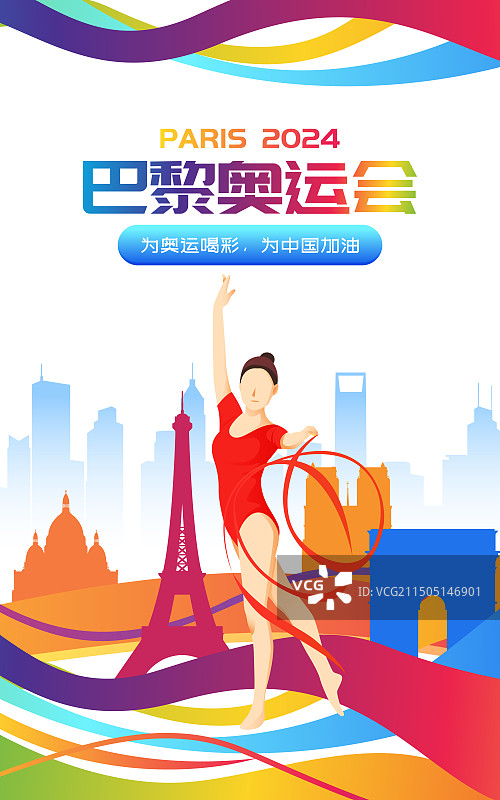 2024巴黎奥运会中国运动员人物矢量插画海报图片素材