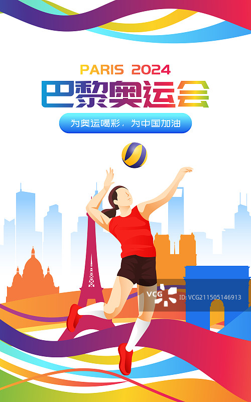 2024巴黎奥运会中国运动员人物矢量插画海报图片素材