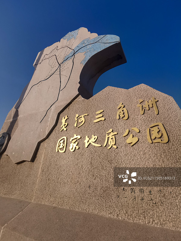 中国山东省东营市黄河入海口生态旅游区图片素材