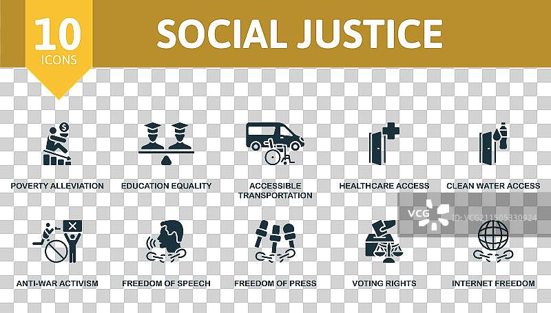 社会正义创意图标合集图片素材
