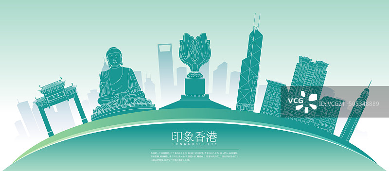 香港城市地标建筑彩色剪影矢量插画海报图片素材