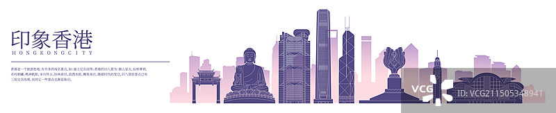 香港城市地标建筑彩色剪影矢量插画海报图片素材