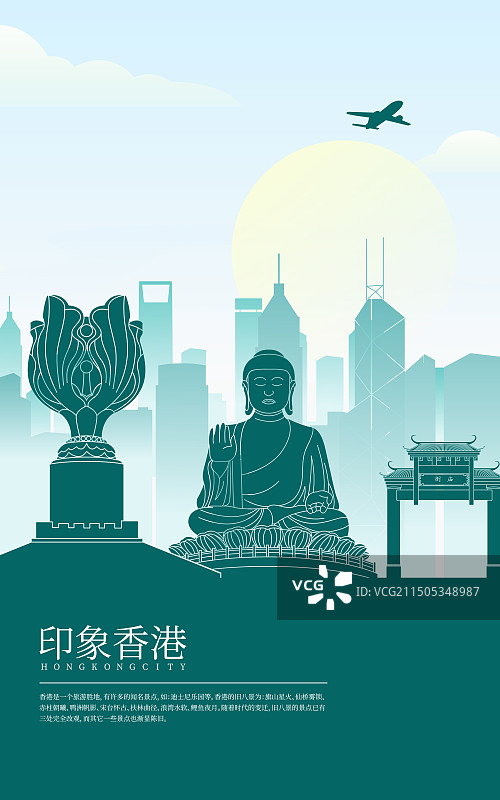 香港城市地标建筑彩色剪影矢量插画海报图片素材