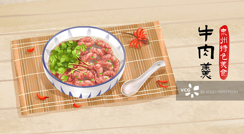 泉州特色美食“牛肉羹”插画海报图片素材