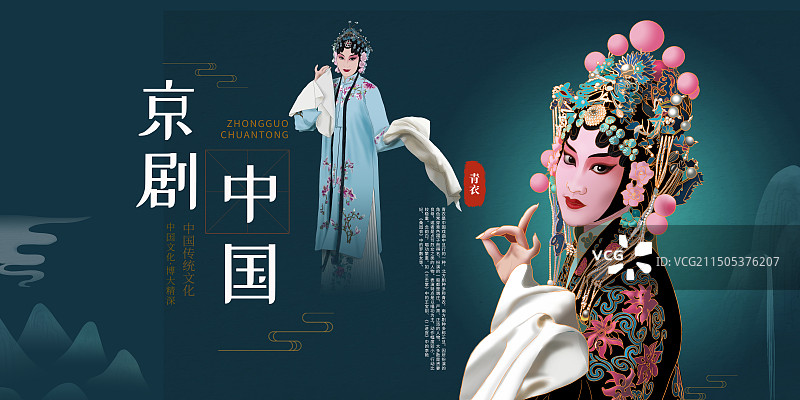 京剧展板图片素材