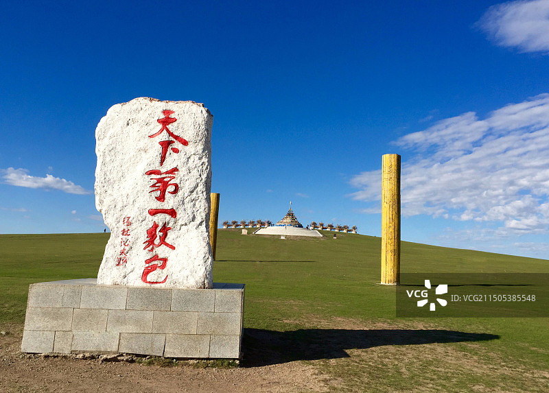 天下第一敖包图片素材