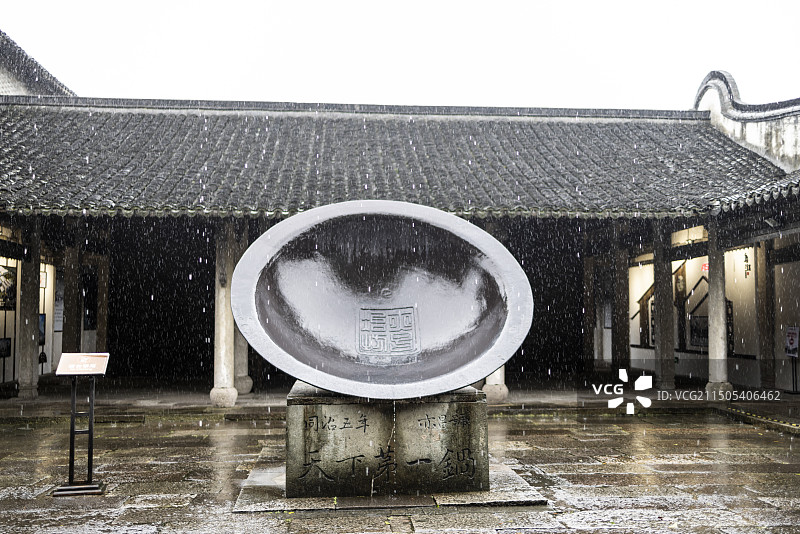 乌镇天下第一锅 世界上最大的锅图片素材