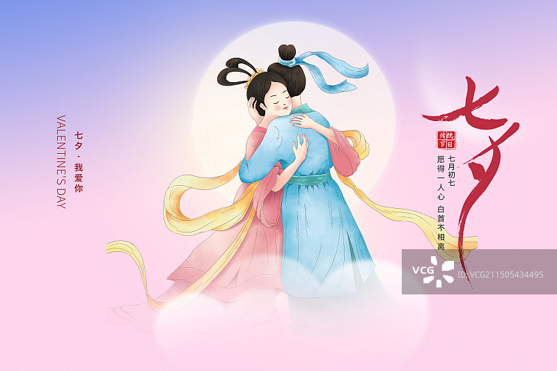 七夕牛郎织女彩色祥云上相会拥抱 古代神话浪漫色彩相会场景 国风插画海报模版 横版图片素材