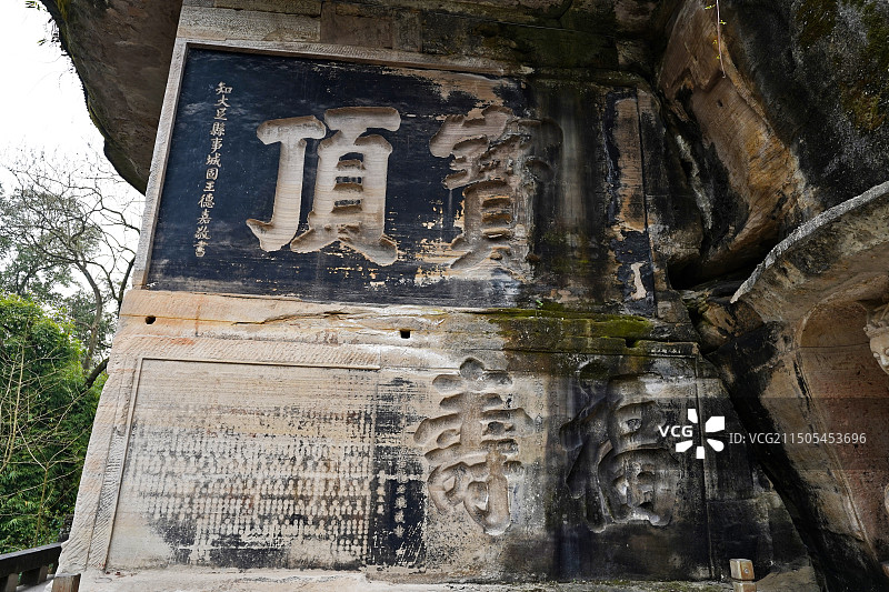 重庆大足石刻之宝顶山石刻图片素材