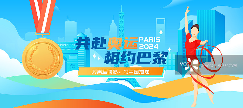 2024巴黎奥运会中国运动员人物矢量插画海报图片素材