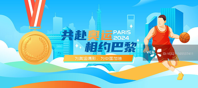 2024巴黎奥运会中国运动员人物矢量插画海报图片素材