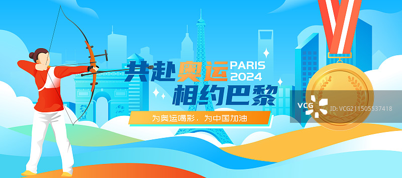 2024巴黎奥运会中国运动员人物矢量插画海报图片素材