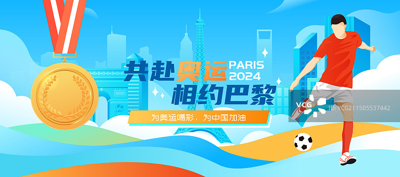 2024巴黎奥运会中国运动员人物矢量插画海报图片素材