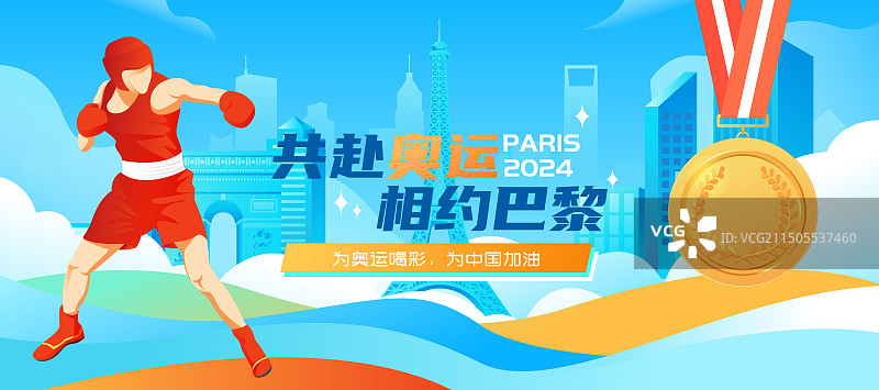 2024巴黎奥运会中国运动员人物矢量插画海报图片素材