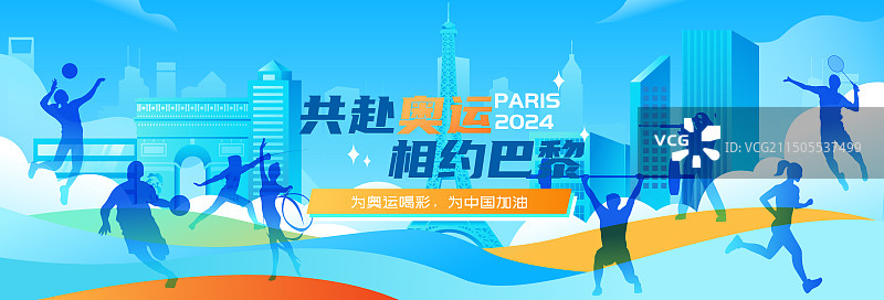 2024巴黎奥运会中国运动员人物矢量插画海报图片素材