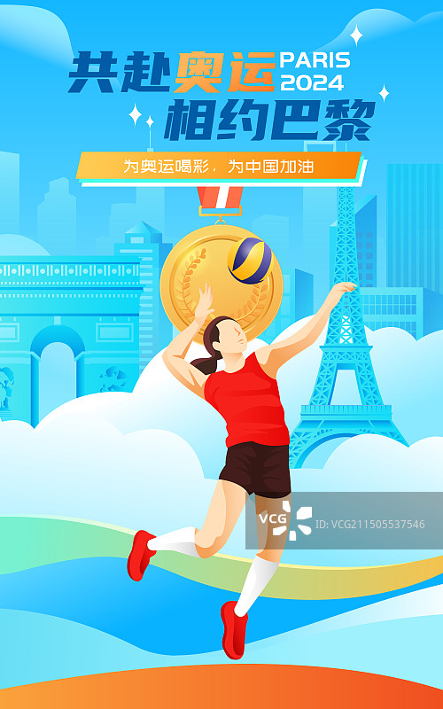2024巴黎奥运会中国运动员人物矢量插画海报图片素材