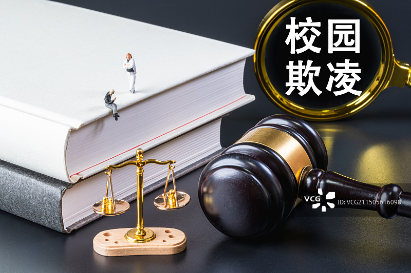 校园欺凌图片素材