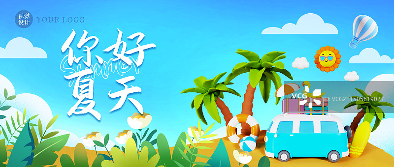 3D立体沙滩椰子树海边度假旅行自驾游行李箱遮阳伞夏天海边海报模板图片素材