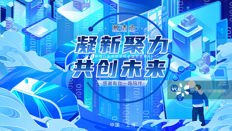 科技风蓝色数字科技城市插画场景图片素材