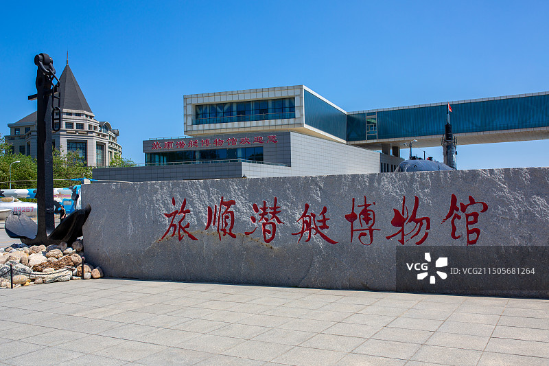 大连旅顺潜艇博物馆景区图片素材