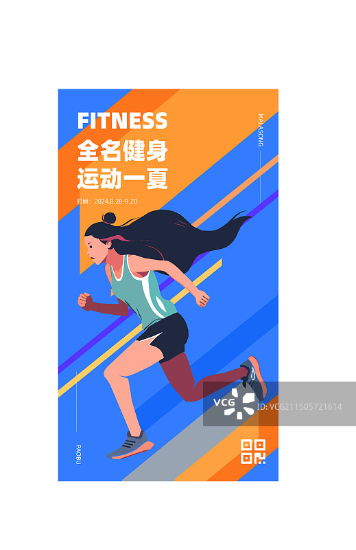 跑步海报运动海报图片素材