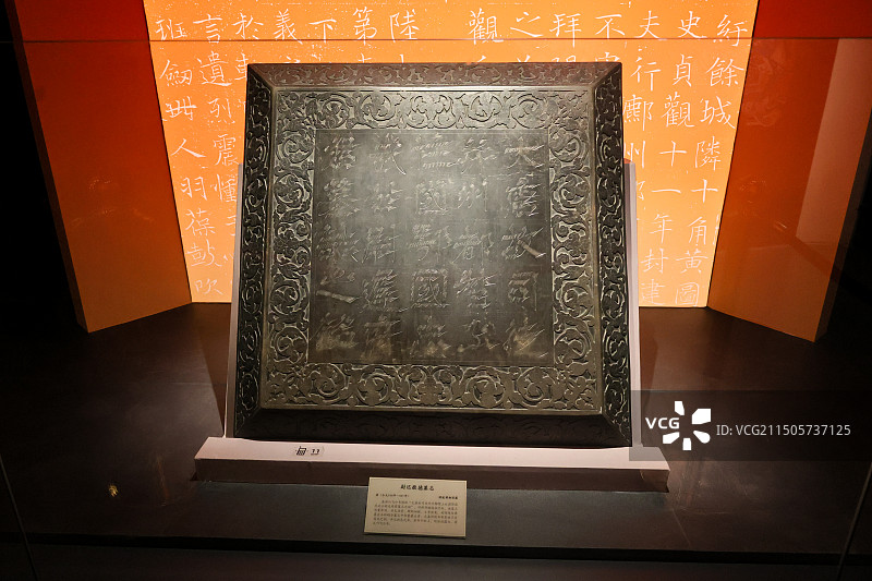 唐代尉迟敬德墓志和门神国家典籍博物馆 贞观李世民的盛世长歌图片素材
