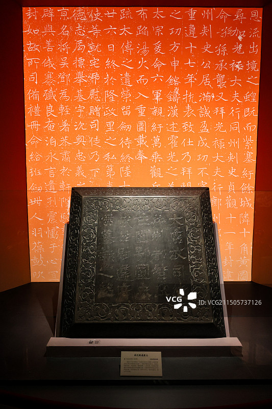 唐代尉迟敬德墓志和门神国家典籍博物馆 贞观李世民的盛世长歌图片素材