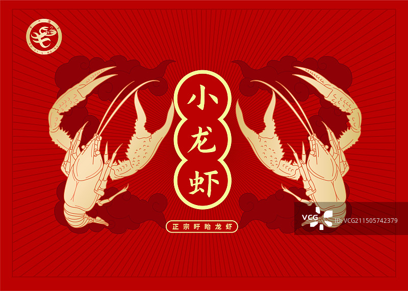 小龙虾包装插画图片素材