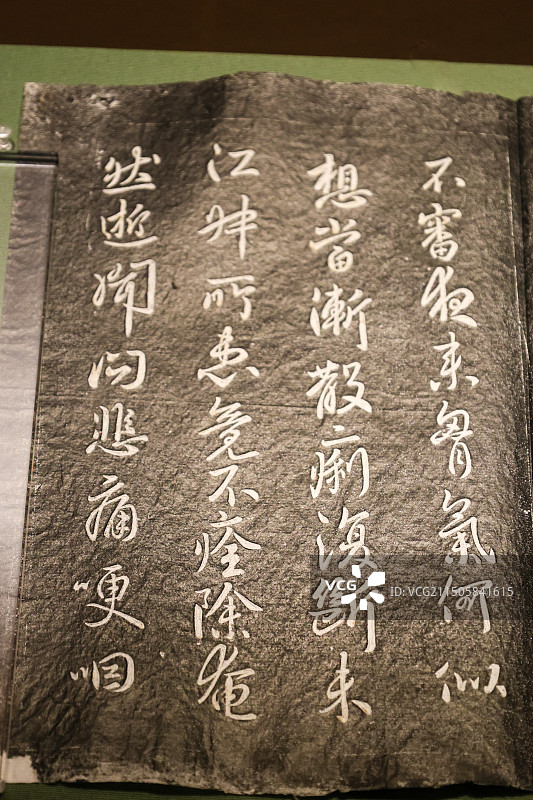 淳化阁帖唐太宗书帖西安碑林博物馆藏 国家典籍博物馆 贞观李世民的盛世长歌图片素材