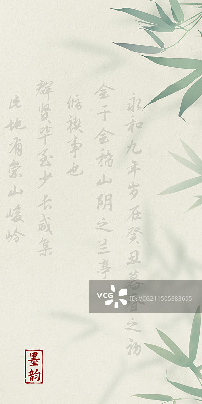 水墨竹叶中式信纸设计模板图片素材