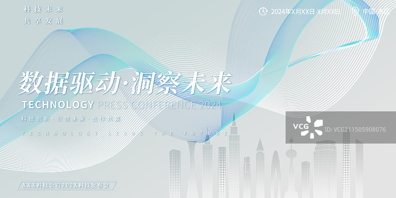 蓝色渐变抽象渐变背景企业创新年会展板图片素材