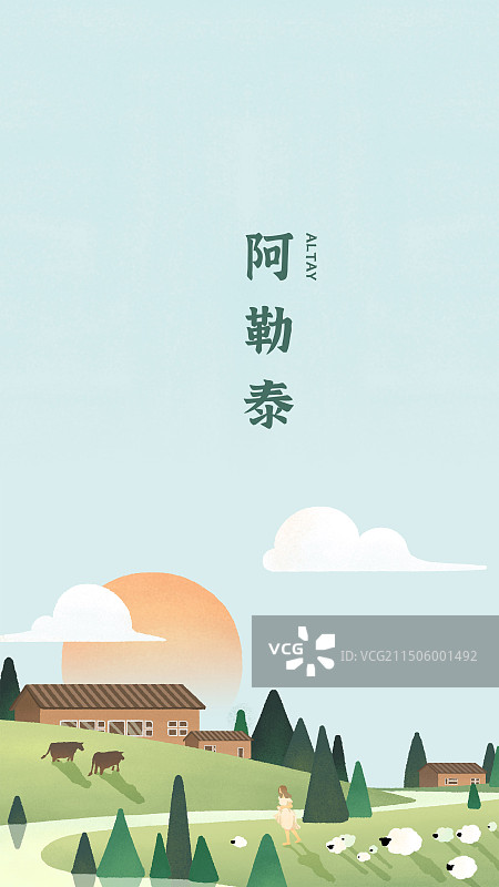 阿勒泰的牧区里的羊群和牛群图片素材