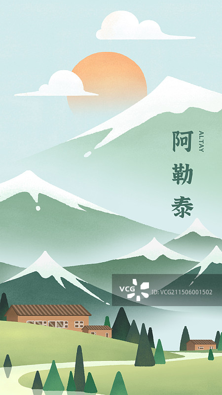 新疆青海雪山草原上的牧民村落手绘插画图片素材