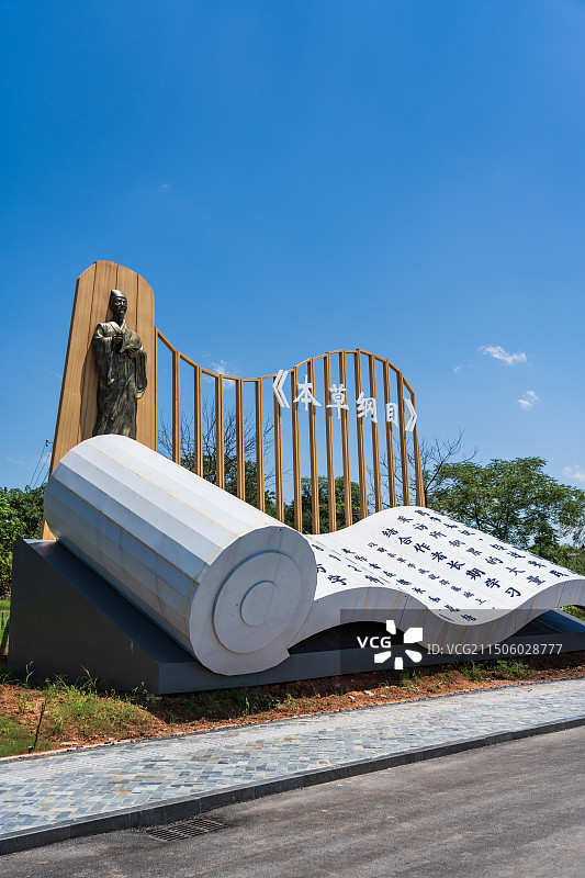 湖北黄冈蕲春李时珍纪念馆图片素材