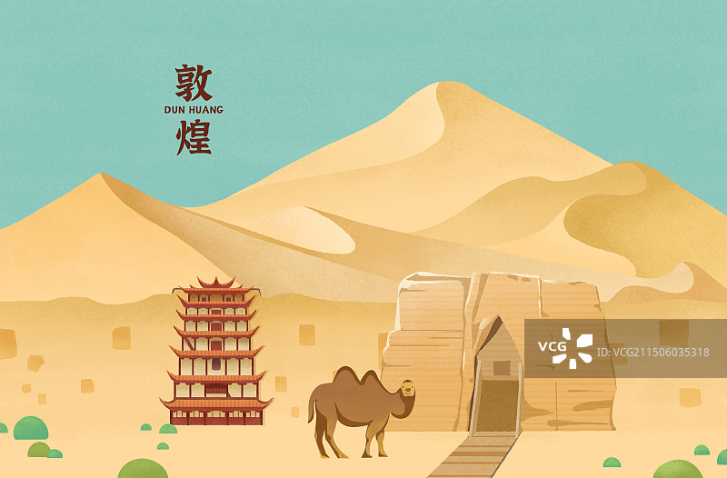 西北敦煌莫高窟玉门关的骆驼插画图片素材