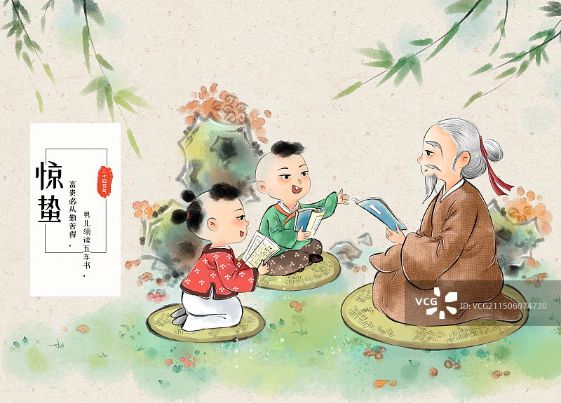 水墨风儿童插画国学经典海报模板-劝学图片素材