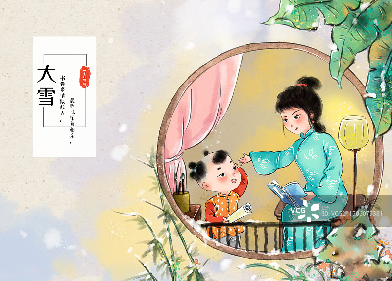 水墨风儿童插画国学经典海报模板-劝学图片素材